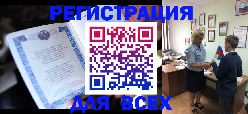 регистрация для дет. сада в Константиновске