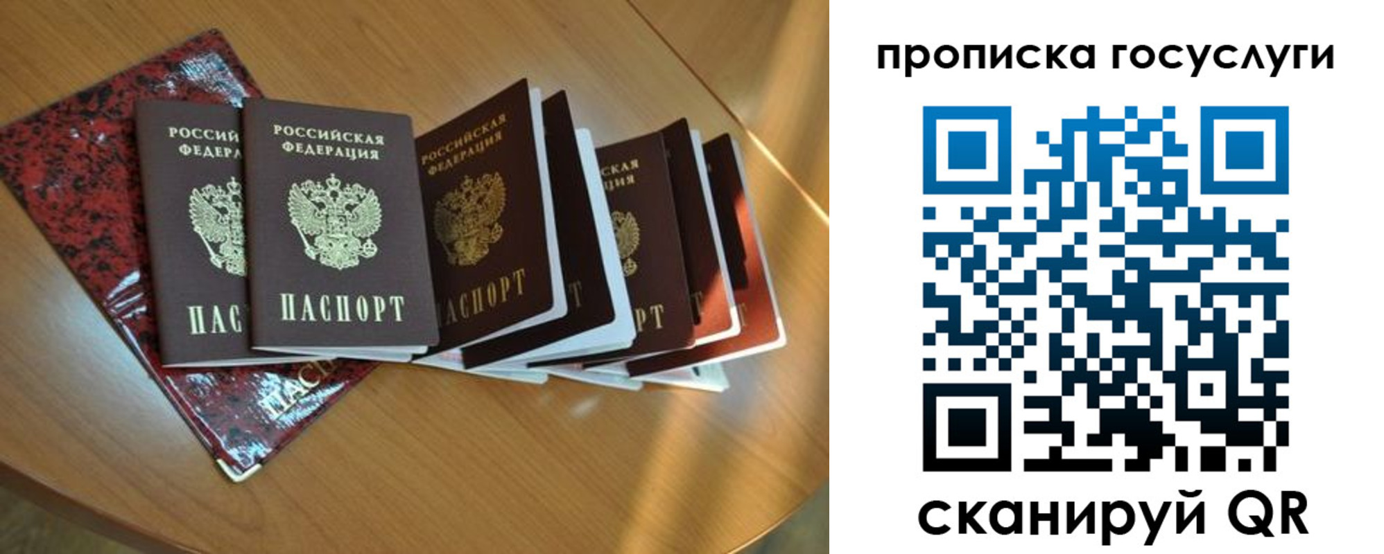 временная регистрация в квартире в Константиновске