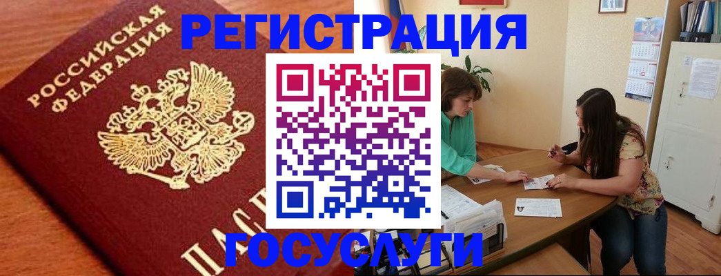 прописка для кредита в Константиновске