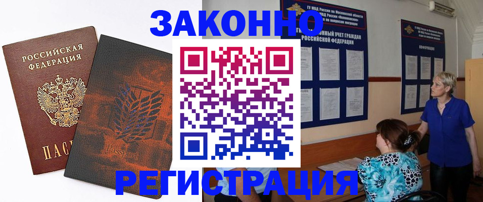 временная регистрация собственник в Константиновске