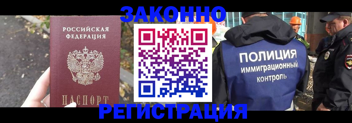 временная регистрация собственник в Константиновске