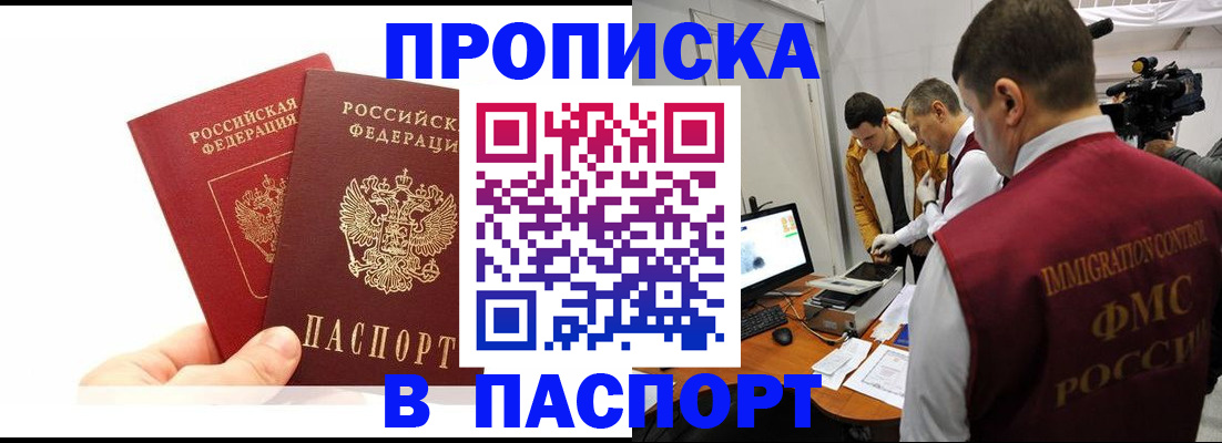 миграционный учет в Константиновске