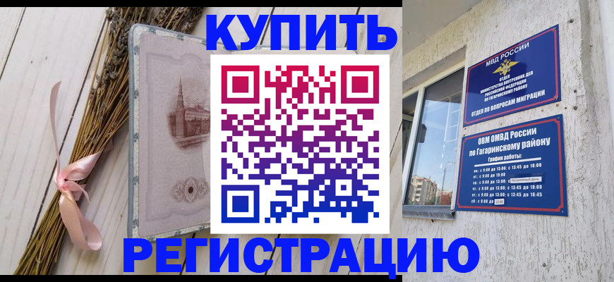 найти адрес прописки в Константиновске