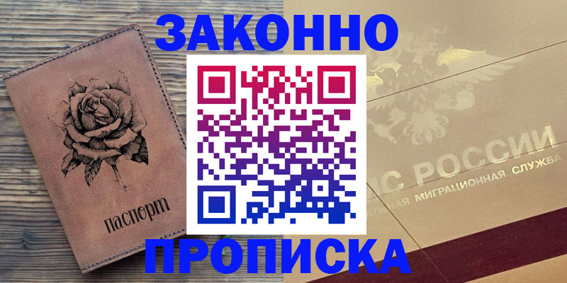 регистрация для школы в Константиновске