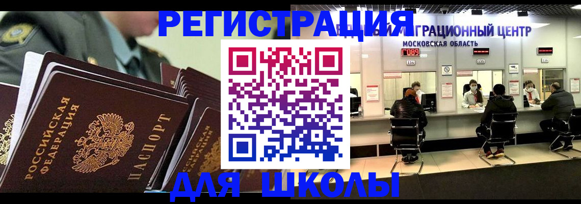 прописка паспорт в Константиновске