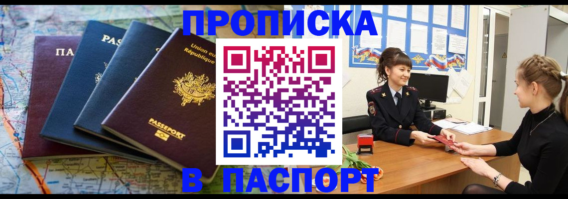 временная регистрация гарантия в Константиновске
